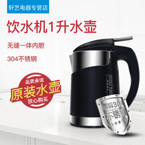 Drinking Machine water dispenser 1L liter stainless steel boiling bile kettle JR JD1255S 1150 1355 1356