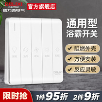 Delixi Yuba switch four open five open universal household three open toilet bathroom heating switch panel