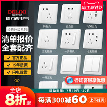 Delixi official flagship store switch socket panel five-hole 16A socket Household wall 86 type switch panel