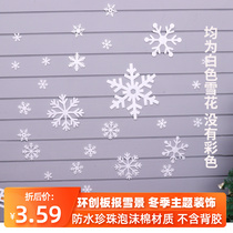 New Spring Festival Decorations Snowflake White Foam Snowflake 18 pieces Shop Window Ceiling Snowscape Snowflake SNOWFLAKE FOAM SHEET
