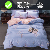 Cover 150 x200x230cm quilt cover single student dormitory 1 5mx1 8x2 0 meters single piece of spring and autumn double