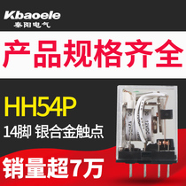 HH54P small electromagnetic relay 24V12V AC DC intermediate relay 220V silver point 14 feet
