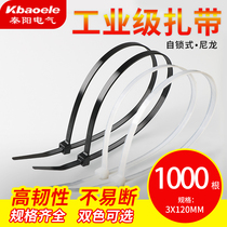 Self-locking nylon cable tie 3 * 120mm plastic strapping tie harness wire fixed binding 1000 a pack