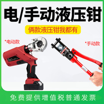 Electric hydraulic pliers small portable manual quick wire crimping pliers die head copper aluminum nose terminal crimping pliers