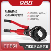 Amply hydraulic acoustic pipe pressure pipe pliers Double groove pipe joint tools Pipe pressure pliers 45 50 54 57 60