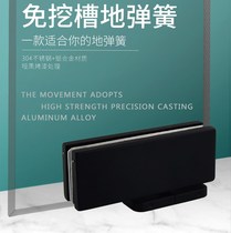 Dumb black no-cut ground Spring frameless glass door ground Spring no-digging pit hidden ground Spring hydraulic door clamp Black