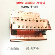 Grounding copper bar grounding wire row tin plated zinc nickel grounding bus 6*80*300 dedicated communication room