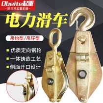 National standard lifting electric pulley pulley pulley hook lifting ring manual lifting steel wire rope household fixed-moving pulley set