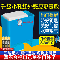 Upgrade key forget to bring off the water and electricity gas doors and windows voice closing reminder door opening alarm door alarm