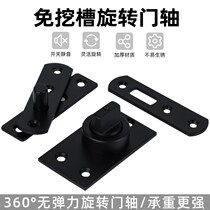 Black pit-free ground shaft small ground shaft 360 degree non-elastic door shaft wooden door metal door accessories revolving door shaft