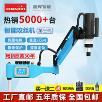  Electric servo tapping machine Desktop industrial automatic small handheld intelligent CNC universal rocker tapping machine