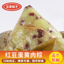 Hainan Danzhou specialty that Big Five brother red bean egg yolk fresh meat zongzi