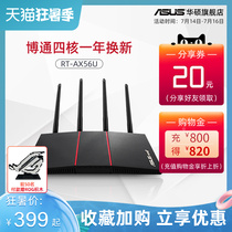asus RT-AX56U Blood edition black dual-band 1800M wifi6 5g fiber gigabit wireless home router Through the wall high-speed home gaming routing