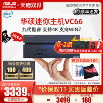 (Double 11)asus asus VC66 mini host computer Core i3 i5 i7 commercial office desktop computer host small household mini small host complete set