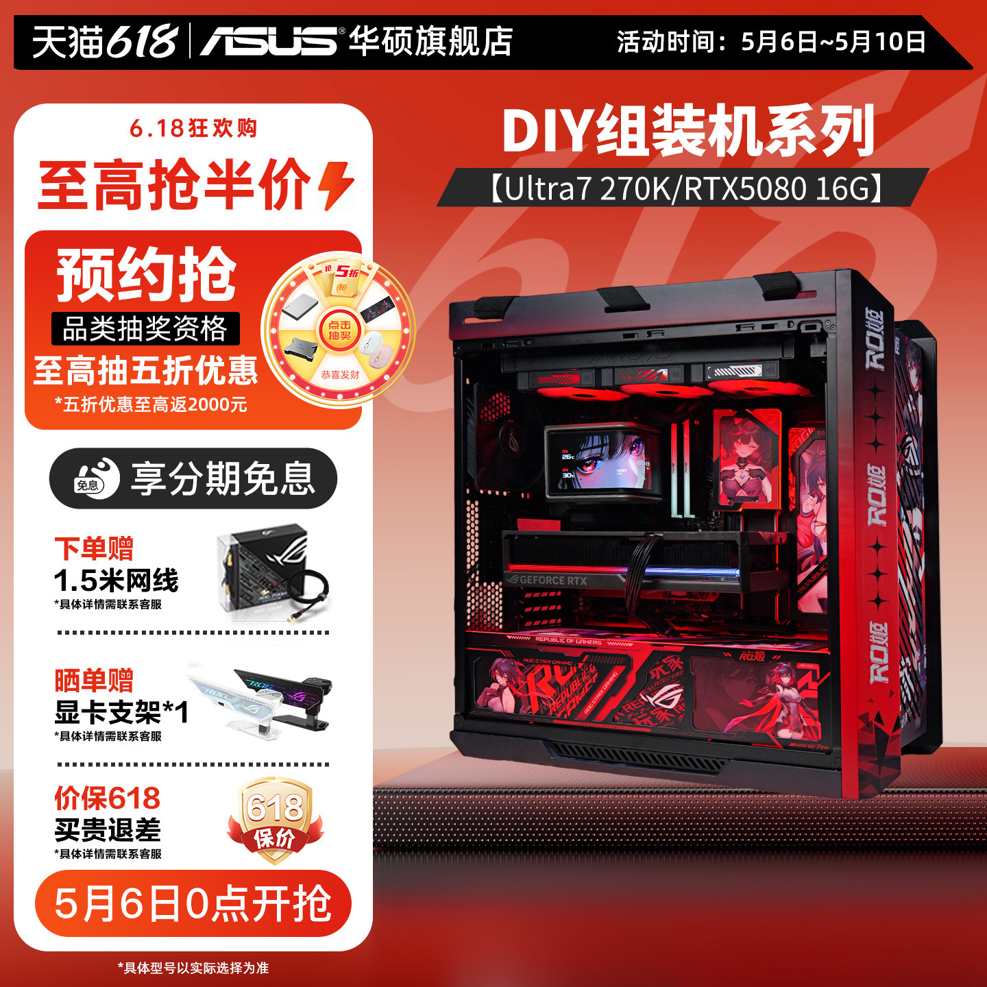 ROG全家桶主机-ROG全家桶主机促销价格、ROG全家桶主机品牌- 淘宝