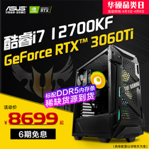 Chinese masters board DIY assembly machine i7 12700KF RTX3050 3060 RTX3050 3060TI graphics card gaming computer host with DDR5 memory module 12 dei