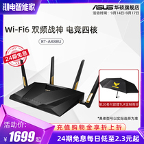 (24-period interest-free) asus asus RT-AX88U dual-band 6000m wifi6 game acceleration 5G gigabit wireless home router through wall high-speed wifi home