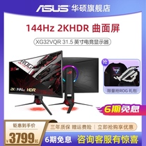 Asus ASUS Player Country XG32VQ XG32VQR Flagship store Desktop computer display 31 5-inch 2K gaming curved notebook External 144HZ display