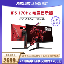 (24-period interest-free)Asus Asus Gundam custom TUF small gold Gang VG27AQL1A desktop computer 2K display 27-inch 170HZ gaming HDR display