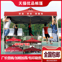 Tmall Youpin material tent printing rural Taobao cooperative store Village small second awning sun umbrella experience store