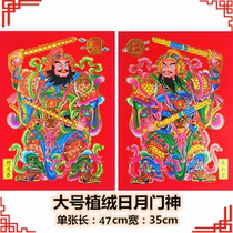22 manufacturers approved direct hair sales flocking day moon large door god door stickers home business blessing stickers free of mail at the end of the year