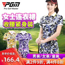 PGM counter golf dress womens skirt sportswear stretch slim floral skirt belt