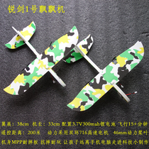 Remote control glider fixed wing remote control aircraft fluttering aircraft competition professional three-channel stunt aircraft model