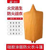 Fire escape cloak fireproof cloak silicone coated fire blanket household fire certification flame retardant fire mask