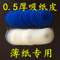 Printing machine suction nozzle skin printing machine suction sheet die cutting machine suction sheet suction nozzle silicone suction sheet