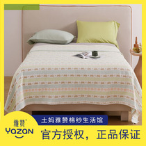 1 8 Bed size 220*240 Yazan six-layer cotton gauze soft mat Class A breathable sweat-absorbing adult double