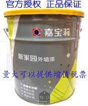 Garbaoli exterior wall paint Waterproof sunscreen latex paint New home wall paint Environmental protection paint topcoat White color