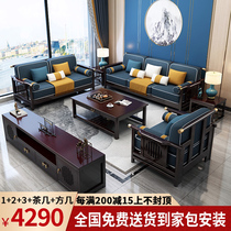 New Chinese style sofa classical Chinese Zen light luxury modern simple living room furniture all solid wood fabric sofa combination