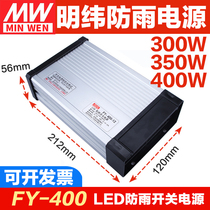 Rainproof switching power supply 24V luminous word power supply 12V400W Meanwell led advertising transformer switching power supply 24V