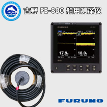 Noye FE-800 Marine sounder sonar detector CCS certificate