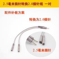 2 5mm mm pinhole conversion 2 0mm needle electrotherapy instrument conversion line pair price