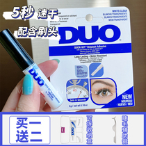 American DUO transparent false eyelash glue hypoallergenic super sticky long-lasting waterproof quick-drying double eyelid female white