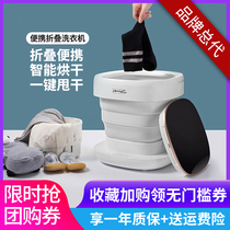  Mi Fun folding washing machine Household portable small underwear underwear washing machine drying lazy socks washing artifact