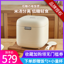 Pour kitchen low sugar rice cooker household multifunctional small mini smart automatic rice soup separation reservation rice cooker