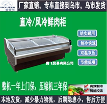 Cold fresh meat display cabinet commercial supermarket fresh-keeping cabinet cooked beef and mutton freezer air-cooled straight cold fresh refrigerator
