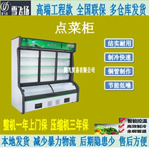Snow flying ordering cabinet commercial malatang string display cabinet fruit preservation cabinet refrigerated frozen air curtain cabinet freezer