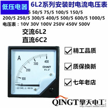 CHINT Electric 6L2-A 6L2-A 450V 500v 100 5 300 5 mounted ammeter voltmeter