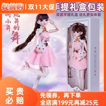 Douluo mainland small dance Barbie doll 60cm to send girlfriend girl birthday gift senior girl