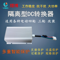 High power electric vehicle isolated DC voltage electric four-wheel converter 48V60V72V to 12V40A50A