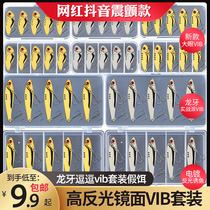 vib Luther Bait Suit Dragon Tooth Tease Full Swimming Layer Shake Fake Bait Light Seawater Fishing Teething Bass bright sheet cover box