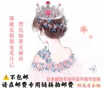 Sunshine commercial Japan jewelry special auction tax-inclusive direct mail on behalf of the auction link is not refundable or exchangeable please shoot carefully