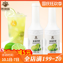 Black Pirate kumquat lemon juice concentrate fruit-flavored beverages slurry fruit tea make at milk tea raw materials 1 2kg