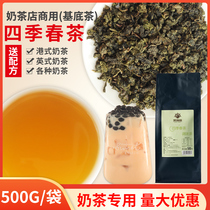 Black pirate spring tea 500g pearl milk tea special base tea milk cover milk tea shop commercial raw materials