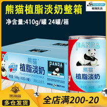 Panda vegetable fat evaporated milk 410g * 24 egg tart liquid milk tea coffee dessert condensed milk edible baking raw materials commercial