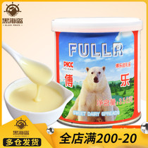 Fule Fu Le condensed milk 350g * 5 egg tart liquid milk tea coffee dessert condensed milk edible baking raw materials household packaging