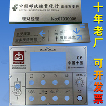 Electrical signs Machine nameplate Aluminum plate customization l processing stainless steel metal production button control panel customization